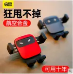 倍思車載手機架汽車用支架導航車上支撐出風口重力萬能通用型支駕【開春特惠】