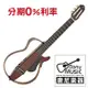 分期零利率 YAMAHA 山葉 SLG200NW 全新改款 指板較寬 靜音古典吉他 SL[唐尼樂器] (9.1折)