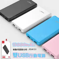 在飛比找蝦皮購物優惠-【雙USB快充】HANG X32 13000mAh 雙輸入 