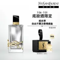 在飛比找momo購物網優惠-【YSL】官方直營 自由不羈冷冽鉑金淡香精90ml