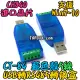 5線 藍殼【阿財電料】CT-84 USB 轉 轉換器 模組 訊號 工業 轉換 485 RS485 控制 轉接 TTL