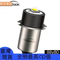 在飛比找蝦皮購物優惠-臺灣直發1X P13.5S PR2 Maglite手電筒燈泡