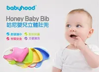 在飛比找樂天市場購物網優惠-Babyhood 嬰幼兒軟矽膠立體防水圍兜 肚圍 肚兜 口水