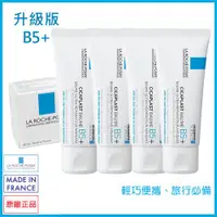 在飛比找ETMall東森購物網優惠-理膚寶水LaRochePosay 全面修復霜B5+升級版 4