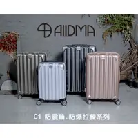 在飛比找松果購物優惠-【ALLDMA】24吋 ◆C1系列旅行箱◆掛包 USB插孔 