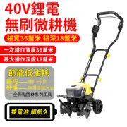 手推式家用小型電動鬆土機 翻地旋耕機 耕耘機 鋰電40V 5.2AH兩電一充充電式鋰電微耕機