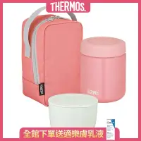 在飛比找Yahoo奇摩購物中心優惠-THERMOS膳魔師保溫便當盒(JBY-550-P)(粉色)