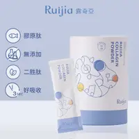 在飛比找蝦皮商城優惠-【Ruijia露奇亞】優質純淨膠原蛋白 30包/盒 百分百純