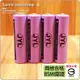 【樂樂購˙鐵馬星空】【JYL】18650充電鋰電池1800mah 合格認證 鋰電池＊(E12-024)