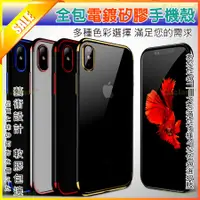 在飛比找蝦皮購物優惠-【全新現貨】IPHONE6/6PLUS/X 蘋果手機殼 TP