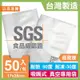 青葉 吸嘴式 真空包裝機耐熱袋 17x25cm 台灣製SGS認證食品級 1包50入