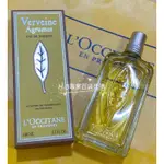 歐舒丹 L'OCCITANE 果漾馬鞭草/橙花蘭花淡香水 75ML / 體香膏50G 百貨公司專櫃貨