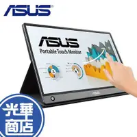 在飛比找蝦皮購物優惠-【免運直送】ASUS 華碩 MB16AMT ZenScree