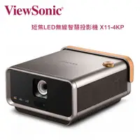 在飛比找松果購物優惠-ViewSonic 優派 4K HDR 短焦LED無線智慧投