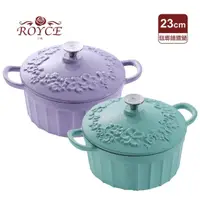 在飛比找momo購物網優惠-【ROYCE 皇家玫瑰】百花浮雕琺瑯鑄鐵鍋(23cm)