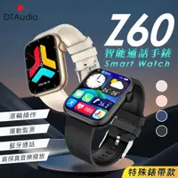 在飛比找PChome24h購物優惠-DTA WATCH Z60 智能通話手錶 特殊錶帶款 編織 