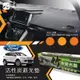 【299超取免運】8At【活性炭避光墊】台灣製 車用遮光墊 儀表台防曬墊 福特 metrostar mondeo tierra fiesta