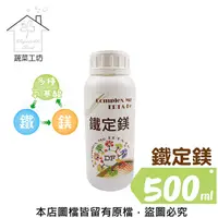 在飛比找PChome24h購物優惠-鐵定鎂500ML