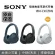 【現貨!限時假日領券再97折+限時下殺】SONY 索尼 WH-CH720N 輕盈 真無線藍芽耳機 耳罩式主動降噪藍牙耳機 台灣公司貨