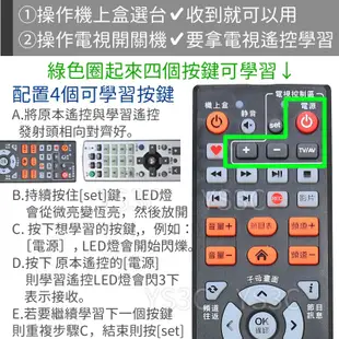 VeeTV 數位電視機上盒遙控器 (4顆學習按鍵) 適用 大台中數位 威達 遙控器 紅外線遙控器