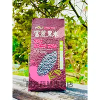 在飛比找蝦皮購物優惠-【優質好米】富麗黑米【600g/包】花蓮縣-富里鄉農會