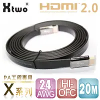 在飛比找神腦生活優惠-Xtwo X系列 PA工程專用 HDMI 2.0 3D/4K