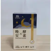 在飛比找蝦皮購物優惠-MIHONG晚安X酵素(官方公司貨30顆/盒)