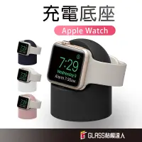 在飛比找蝦皮商城優惠-apple watch 桌上型充電支架 充電座 蘋果手錶收納