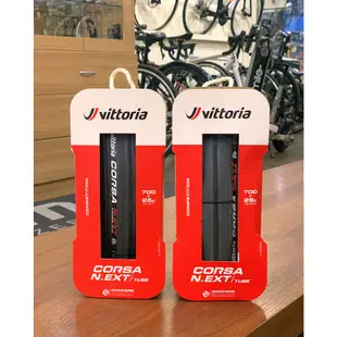 維多利亞 Vittoria Corsa N.EXT 公路車胎 TLR/OPEN 高防刺 高性能 >BIKEfun拜訪單車