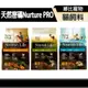 【PETMART】 NurturePRO天然密碼 貓飼料/低敏貓糧 幼貓/成貓/老貓 1.8kg/5.7kg