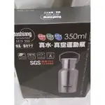 DASHIANG真空運動瓶350ML|2入SUS316不鏽鋼 （全新）