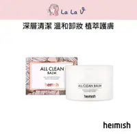 在飛比找蝦皮商城優惠-韓國Heimish 全效潔淨卸妝膏【LaLa V】卸妝霜 多