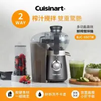 在飛比找博客來優惠-美國Cuisinart美膳雅 多功能高效鮮榨攪拌機 BJC-