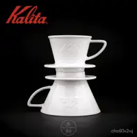 在飛比找蝦皮購物優惠-日本Kalita HASAMI波佐見燒籃型陶瓷蛋糕濾杯手沖咖