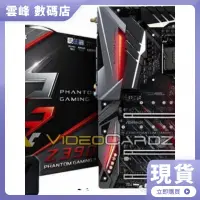 在飛比找蝦皮購物優惠-【熱賣現貨】華擎Z390 Phantom Gaming 9 