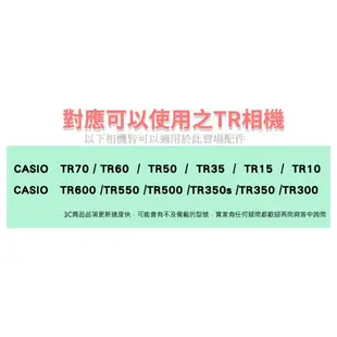 CASIO TR35 TR15 TR10 TR350s TR350 TR300 副廠電池 充電器  皮套 保護套 相機包