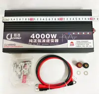 在飛比找松果購物優惠-純正弦波逆變器 長技 12V轉110V 4000W(實際20