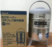 在飛比找Yahoo!奇摩拍賣優惠-Peacock 日本孔雀保溫茶桶 9.5L 冷茶桶/飲料桶 