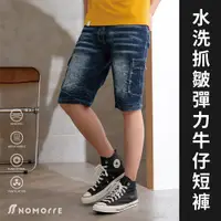 在飛比找PChome24h購物優惠-NoMorre 復古水洗抓皺彈力牛仔短褲-藍色