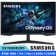 SAMSUNG三星 S27CG552EC 27吋 1000R Odyssey G5曲面電競顯示器