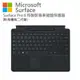 Microsoft Surface Pro 特製版專業鍵盤蓋 墨黑色 8X6-00018