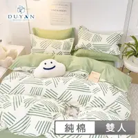 在飛比找momo購物網優惠-【DUYAN 竹漾】純棉 格紋 三件式枕套床包組 多款任選(