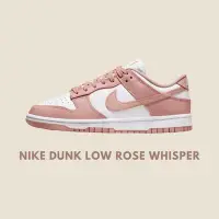 在飛比找Yahoo!奇摩拍賣優惠-NIKE DUNK LOW ROSE WHISPER DD1