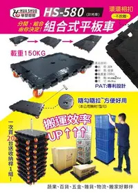 在飛比找Yahoo!奇摩拍賣優惠-//附發票(東北五金)台灣製 組合式平板車  烏龜車 推車 