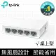 (可詢問訂購)TP-Link LS1005 5埠10/100Mbps乙太網路交換器/Switch/Hub