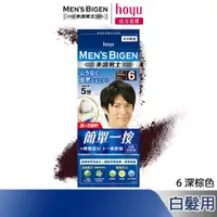 在飛比找蝦皮商城優惠-Mens Bigen 美源男士 簡單一按染髮霜 6深棕色｜日