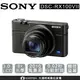 註冊送原廠電池組【128G超值組】SONY RX100M7 RX100 VII 公司貨 再送128G記憶卡+專用座充+專用電池+清潔組+螢幕保護貼+讀卡機+桌上型腳架 【24H快速出貨】 戶外推薦3C