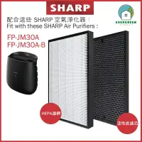 在飛比找友和YOHO優惠-適用於Sharp FP-JM30A FP-JM30A-B 空