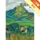 塞尚密碼[二手書_良好]11315471769 TAAZE讀冊生活網路書店