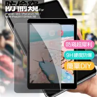 在飛比找PChome24h購物優惠-CITY for iPad Air/Air2/iPad Pr